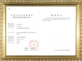 Customs Registration Certificate
